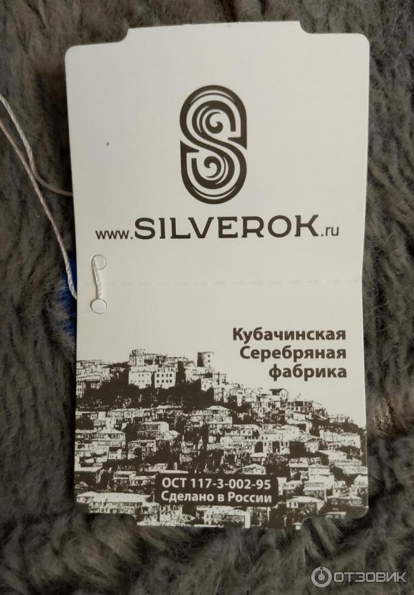 Серебряная подвеска Кубачи фото