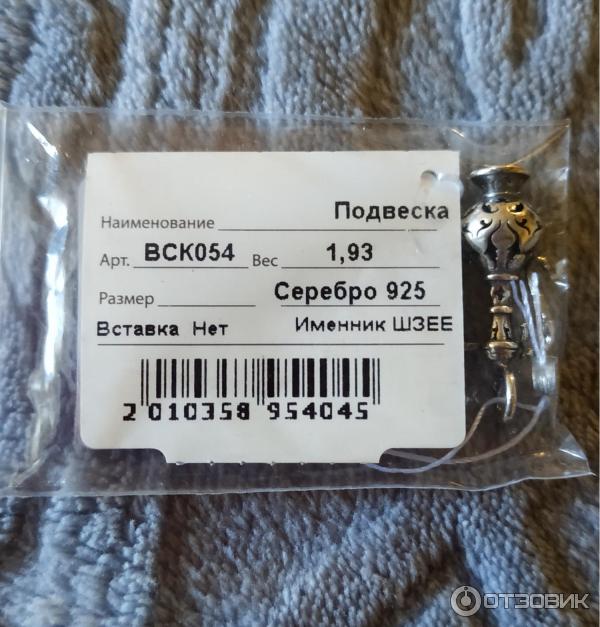 Серебряная подвеска Кубачи фото