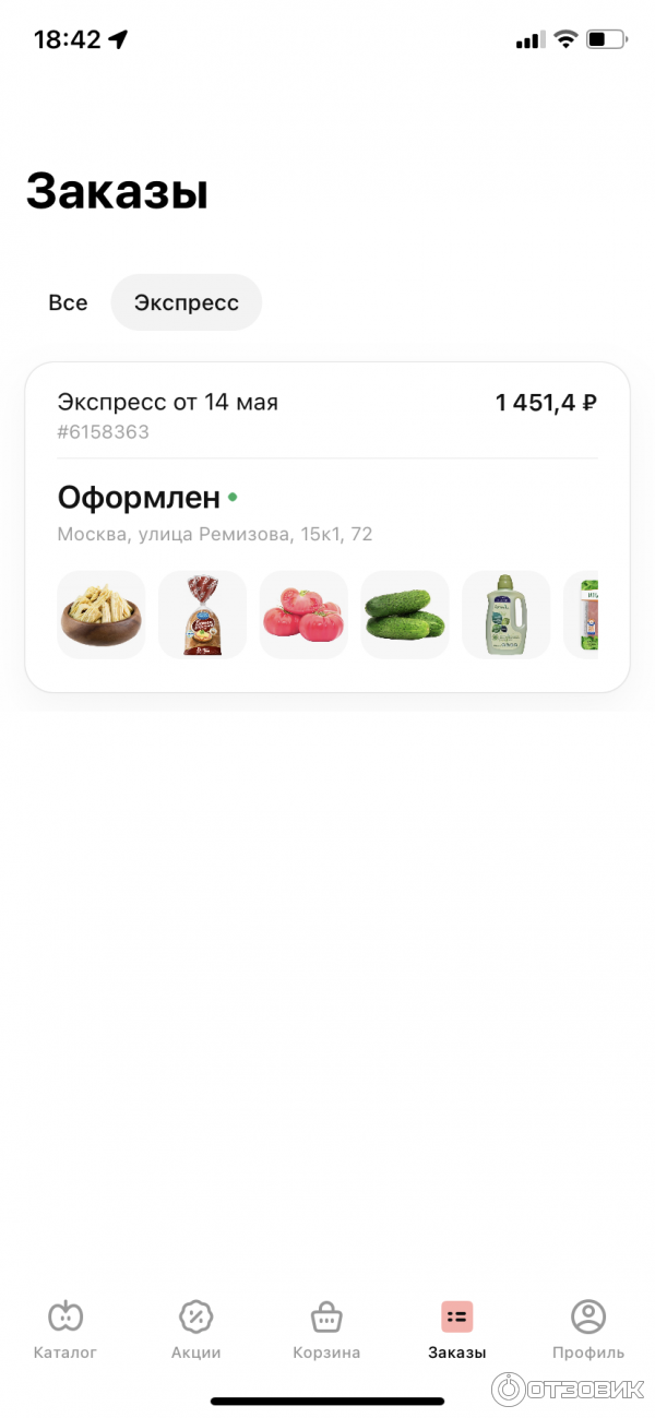 доставка из магнита на дом волжский