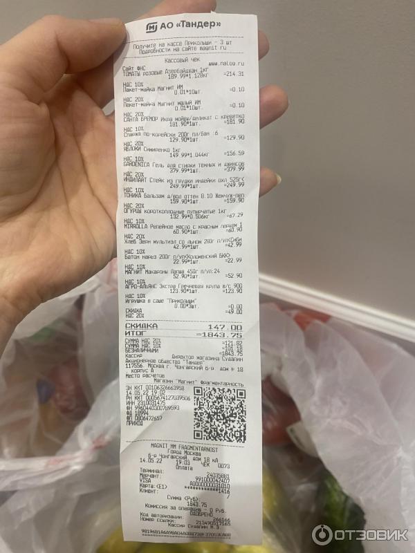 доставка из магнита на дом волжский