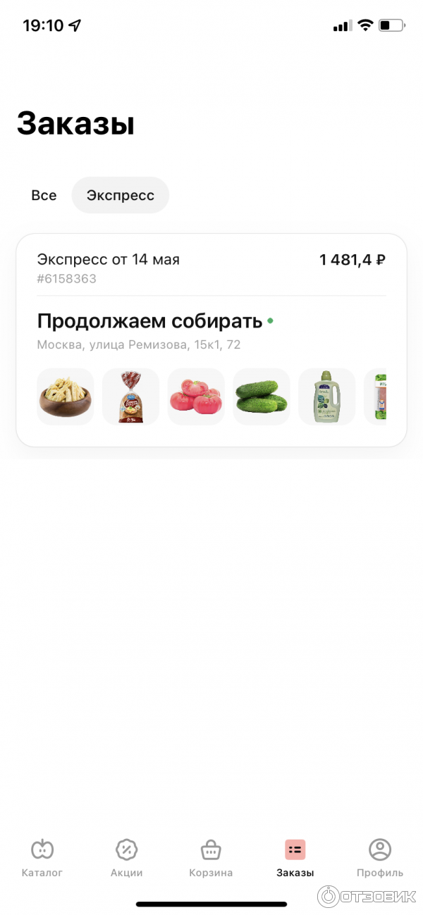 доставка из магнита на дом волжский