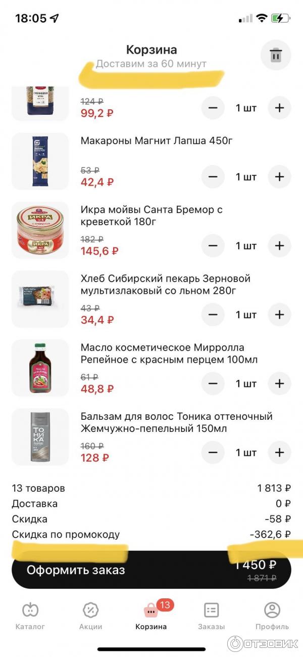 доставка из магнита на дом волжский