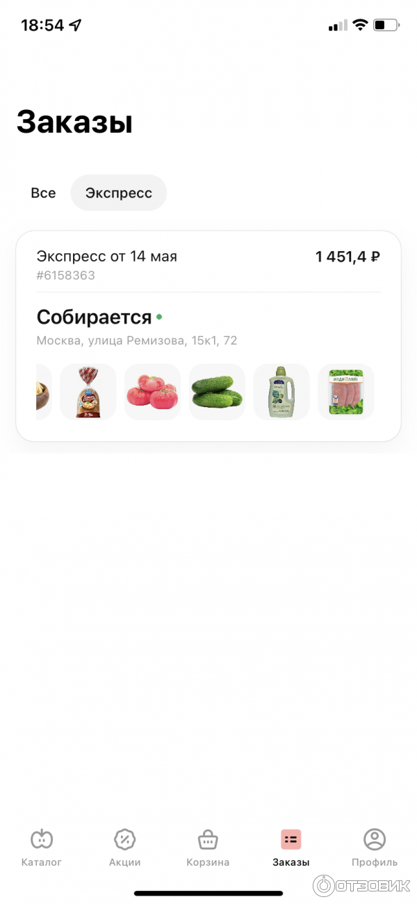 доставка из магнита на дом волжский