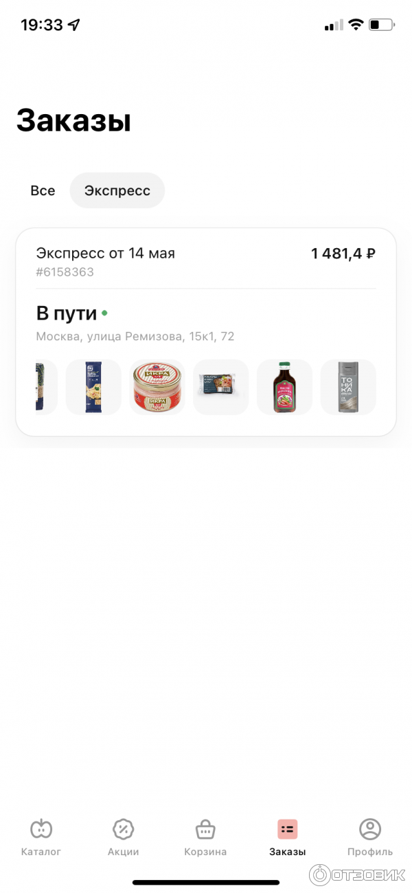 доставка из магнита на дом волжский