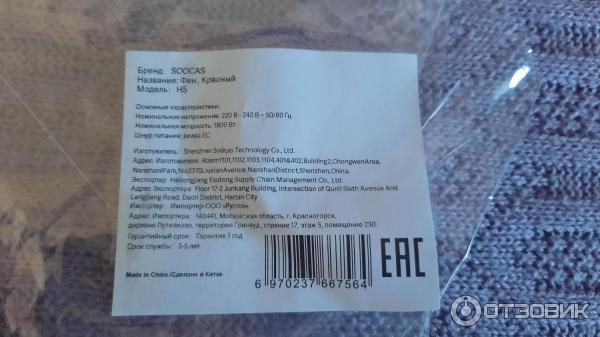 Фен Xiaomi Soocas H5 фото