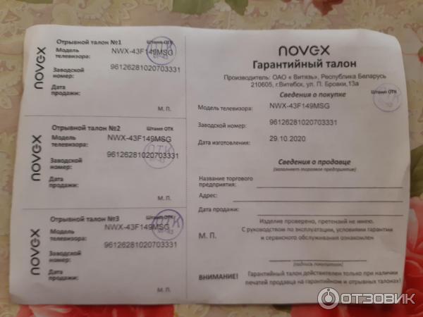 Телевизор Novex NWX-43F149MSG фото
