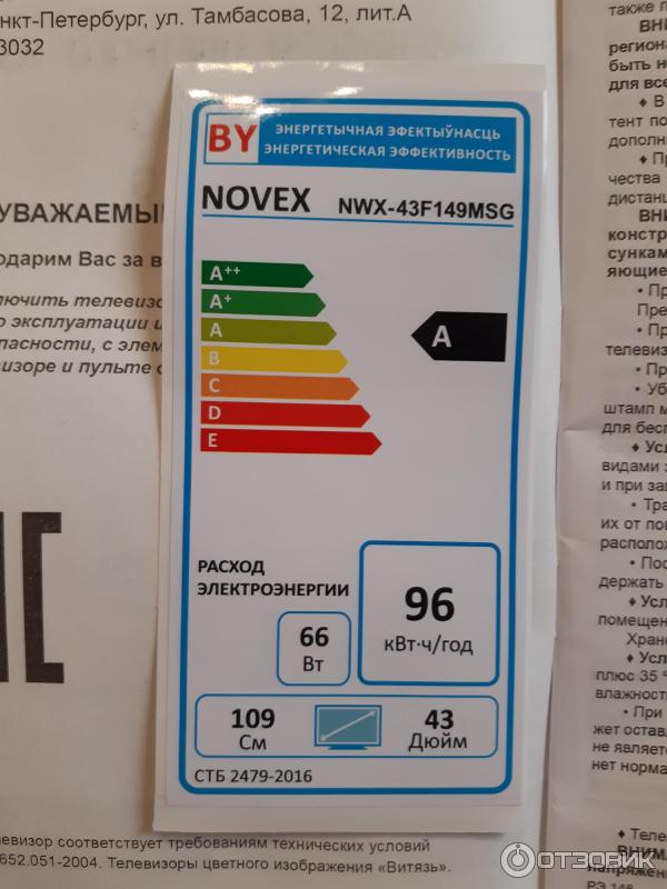 Телевизор Novex NWX-43F149MSG фото