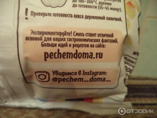 Отзыв о Смесь для выпечки Печем дома "Кекс ванильный" | Кекс ванильный ...