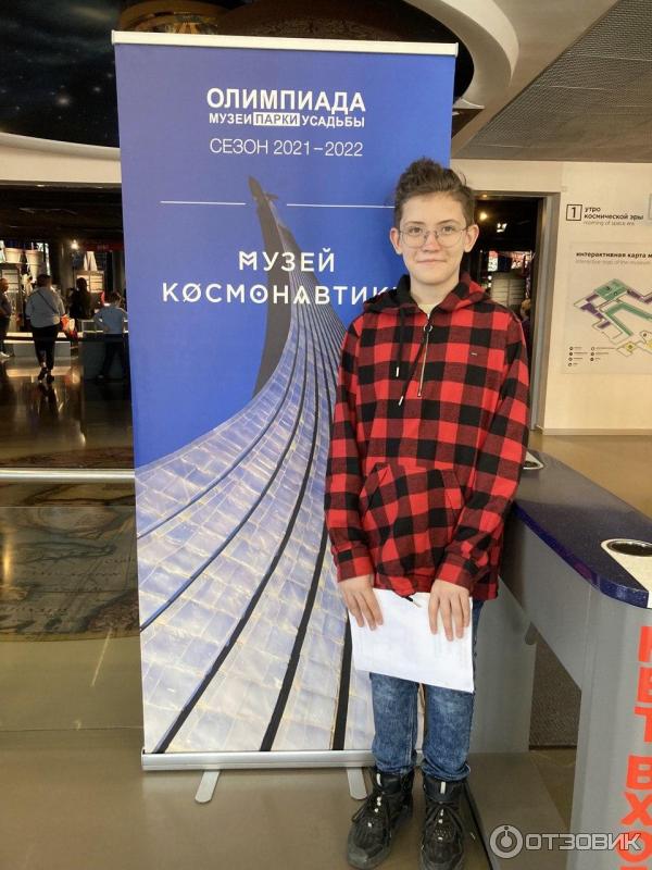 Парки музеи усадьбы олимпиада 2020 2021 когда начнется