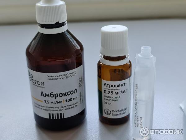 Отзыв о Раствор для приема внутрь и ингаляций Озон "Амброксол" | Удобно ...