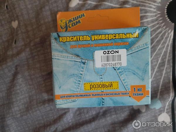 Джинн Сам Краситель для ткани универсальный, для ручной и машинной окраски фото