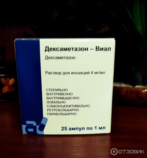 Компресс новокаин димексид димексид. Раствор для компресса димексид анальгин новокаин. Компресс с димексидом и новокаином. Димексид и диклофенак компресс. Димексид компресс для суставов.