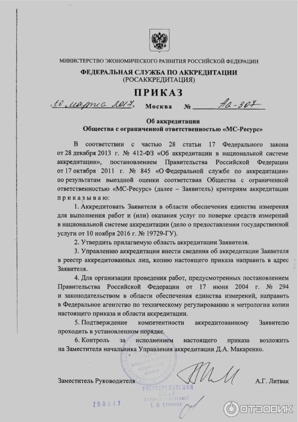 Отзыв о Центральная инженерная служба (Россия, Москва) | Развод и обман ...