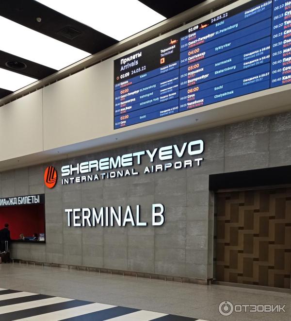 Терминал 2022. Шереметьево терминал b. Terminal c Шереметьево. Аэропорт в Шереметьево по прилету. Стойка информации Шереметьево.