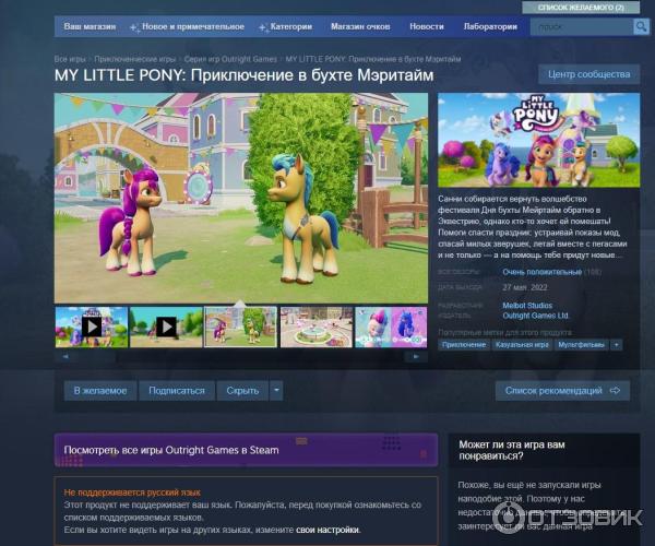 My little pony: спешл. My little pony a maritime bay adventure. My little pony: a maritime bay adventure / приключение в бухте мэритайм. My little pony: приключение в бухте мэритайм.