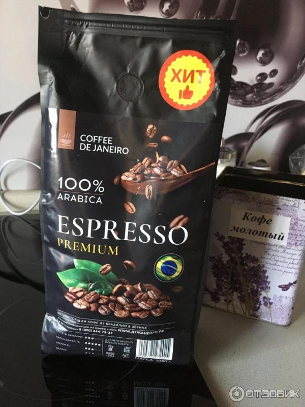 Отзыв о Кофе в зернах De Janeiro Espresso Premium | Отличный зерновой каффе