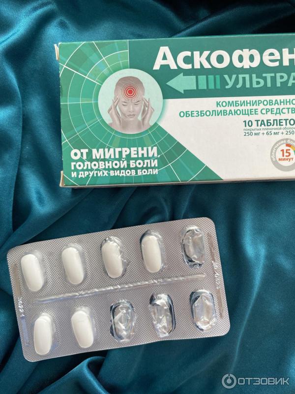 Аскофен ультра инструкция отзывы. Аскофен ультра таблетки. Otcpharm препараты. Делся таблетки. OTC Pharm таблетки.