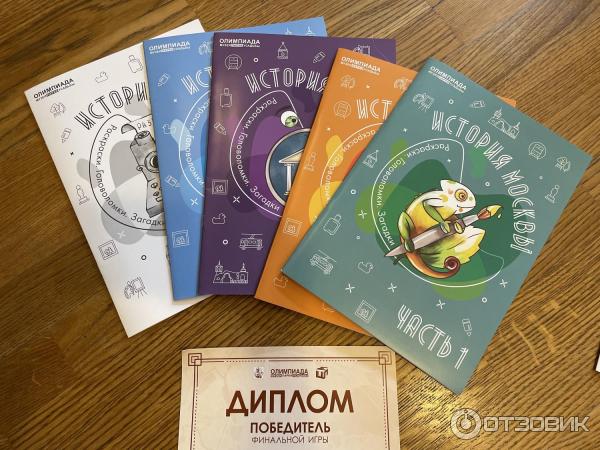Парки музеи усадьбы олимпиада 2020 2021 когда начнется