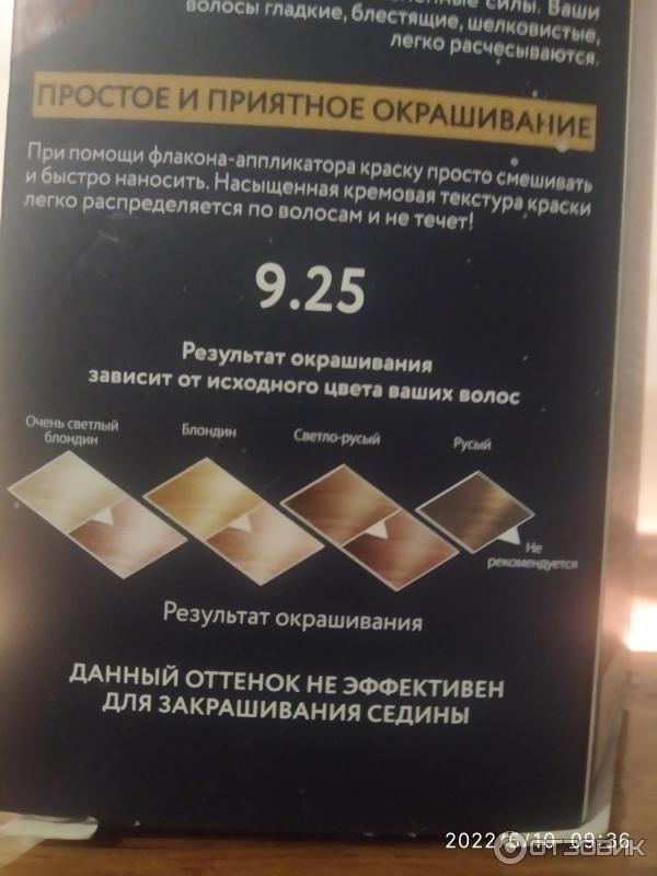 Стойкая крем-краска для волос Studio 3D Holography фото