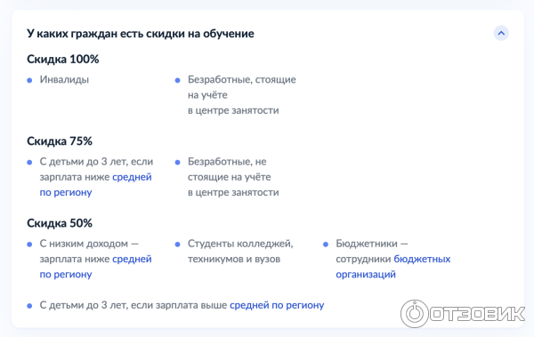 Вакансия Консультант портала Госуслуг (Челябинск) в Челябинске, работа в компании Ростелеком Контакт-центр
