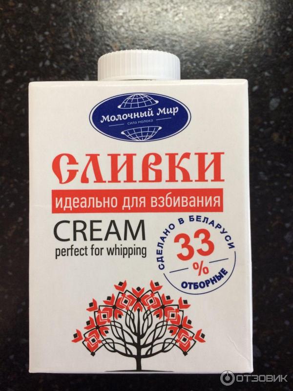 сливки молочный мир. сливки молочный мир. сливки молочный мир 20. крем сливочный молочный мир. сливки молочный мир.