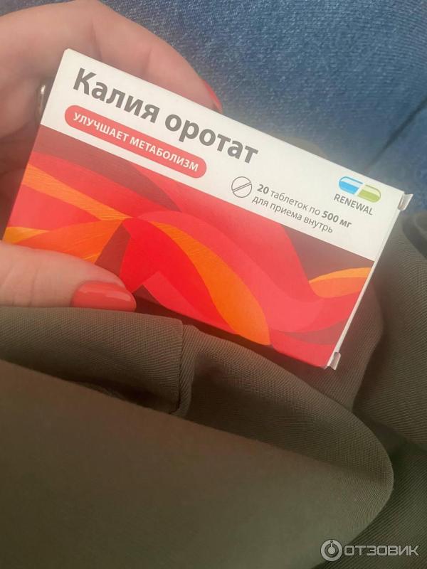 Отзыв о Таблетки Renewal "Калия оротат" | Вылечили печень совместно с ...