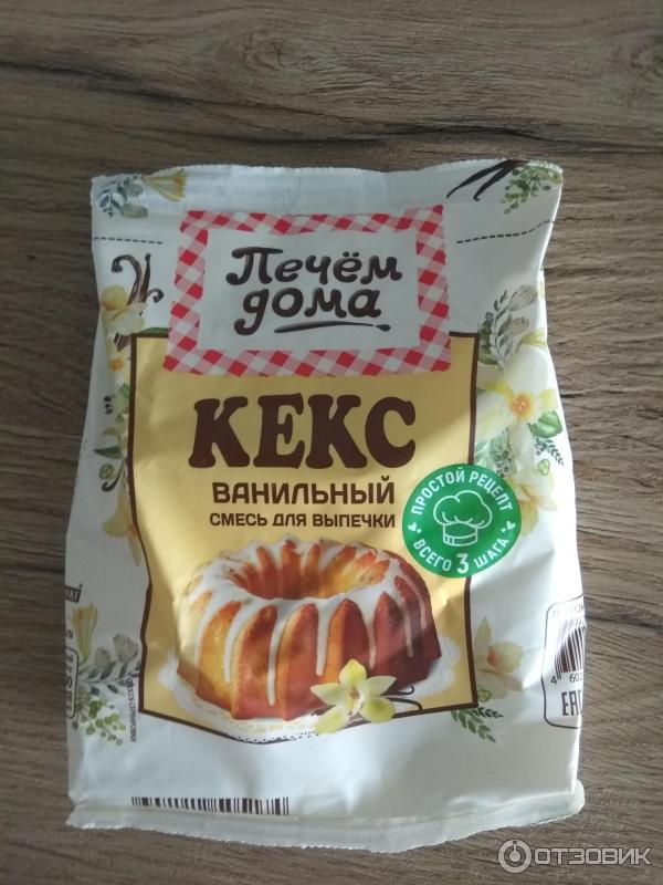 Отзыв о Смесь для выпечки Печем дома "Кекс ванильный" | Справится даже ...