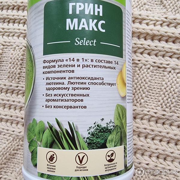 Грин макс гербалайф картинки