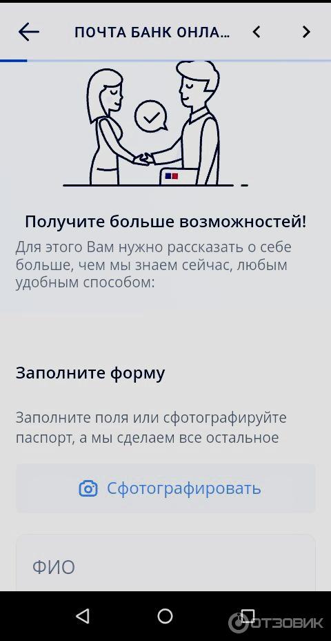 Платежная карта Почта банк МИР фото