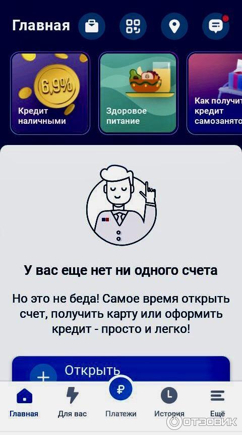 Платежная карта Почта банк МИР фото