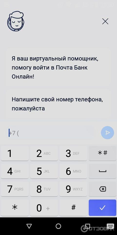 Платежная карта Почта банк МИР фото