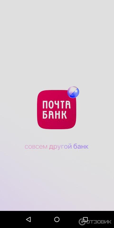 Платежная карта Почта банк МИР фото