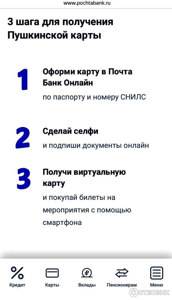 Платежная карта Почта банк МИР фото