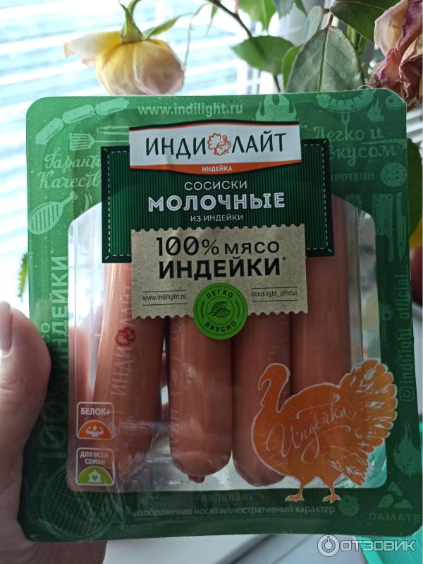 сосиски грандос 440г индилайт. сосиски молочные из индейки. сосиски грандос индилайт. сосиски индилайт молочные из индейки вареные 440г. сосиски индилайт молочные из индейки вареные 440г.