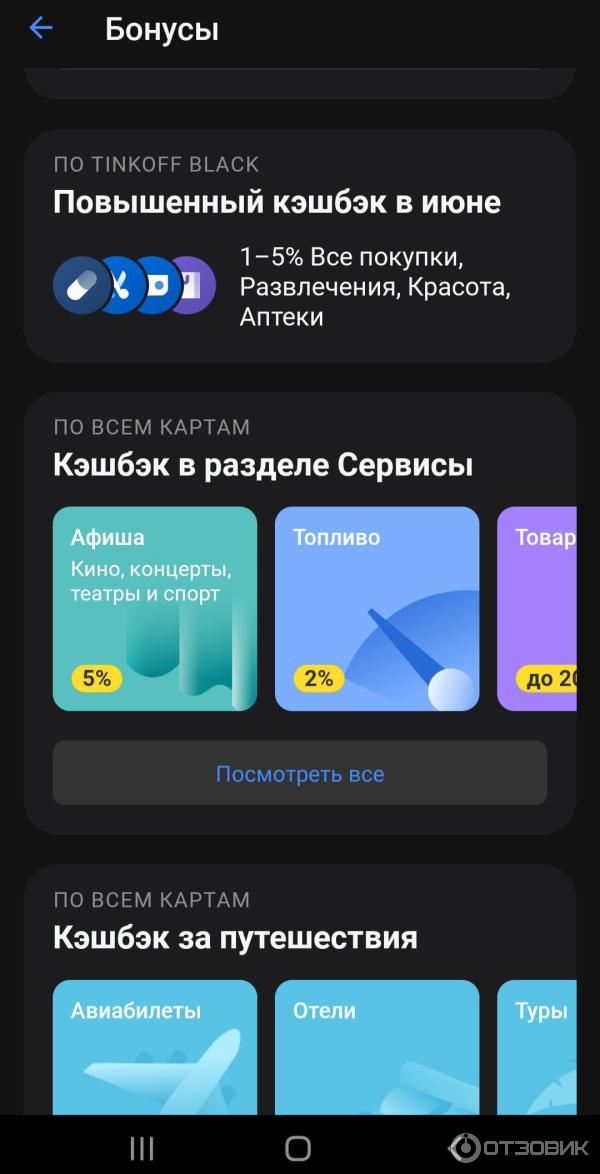 дебетовые карты кэшбэк авиабилеты дебетовые карты кэшбэк авиабилеты