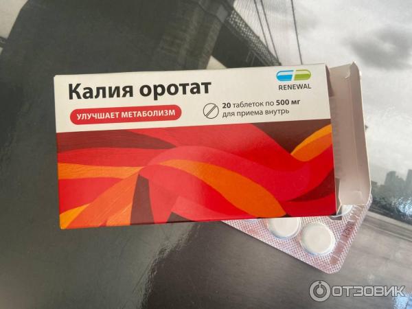 Отзыв о Таблетки Renewal "Калия оротат" | Спасение для печени