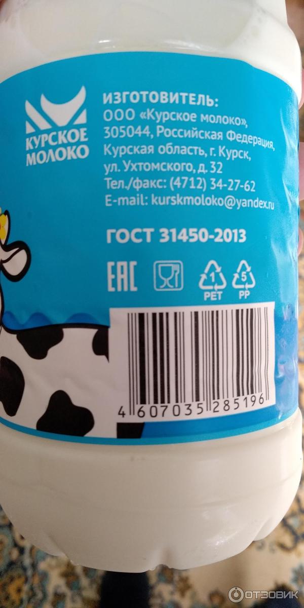 молоко. время му молоко производитель. молоко время. молоко. молоко 2,5.