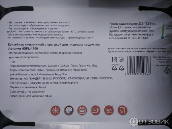Открытый контейнер в магните с косметикой для рабочих обедов самый идеальный вариант