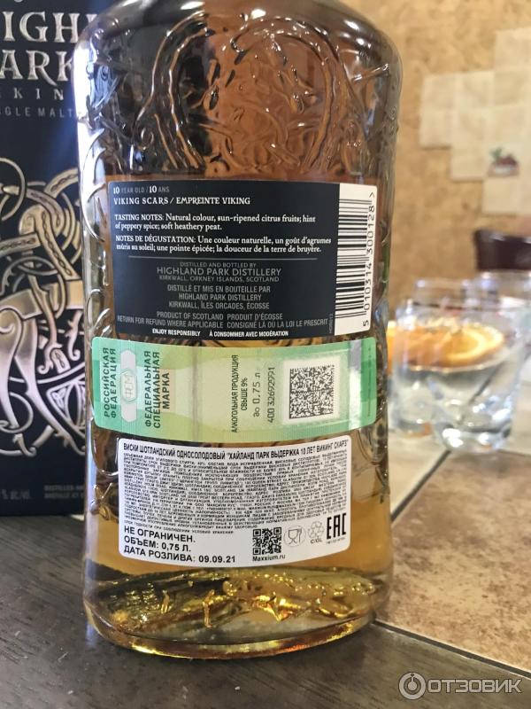 Отзыв о Виски односолодовый Highland Park 10 Viking Scars | Напиток для ...