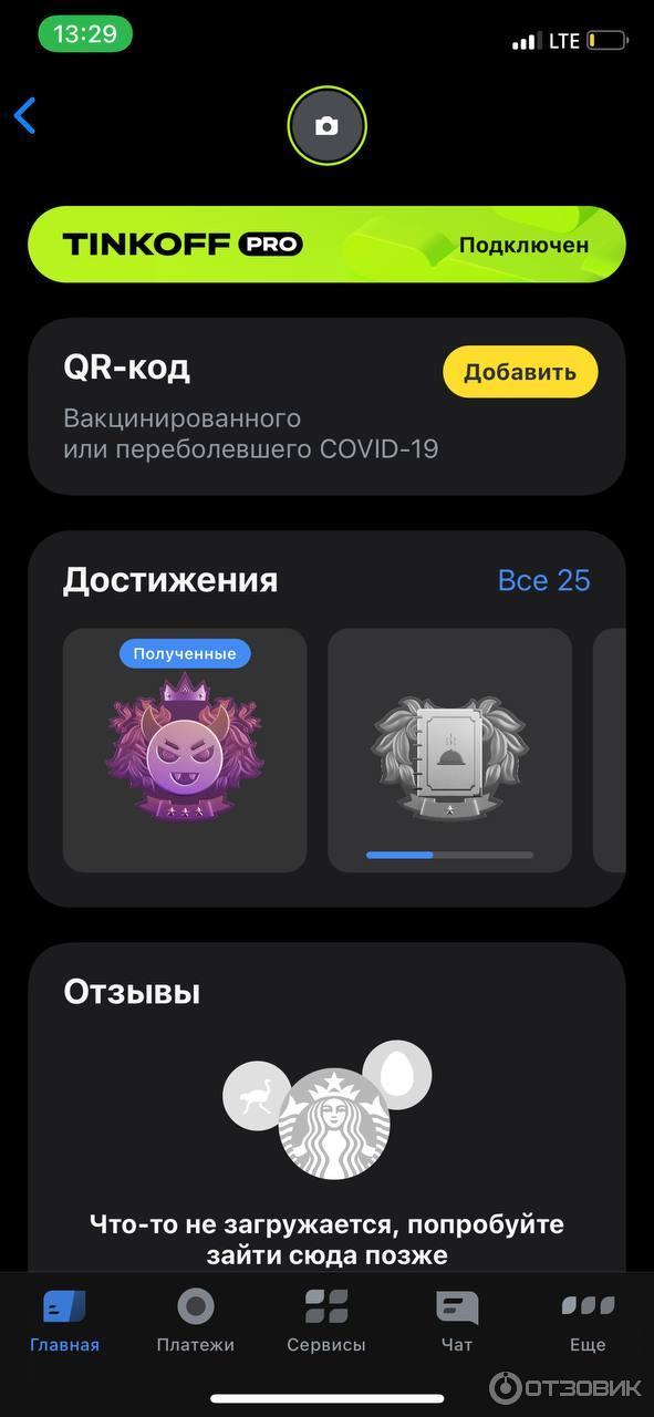 тинькофф кэшбэк за авиабилеты блэк тинькофф кэшбэк за авиабилеты блэк