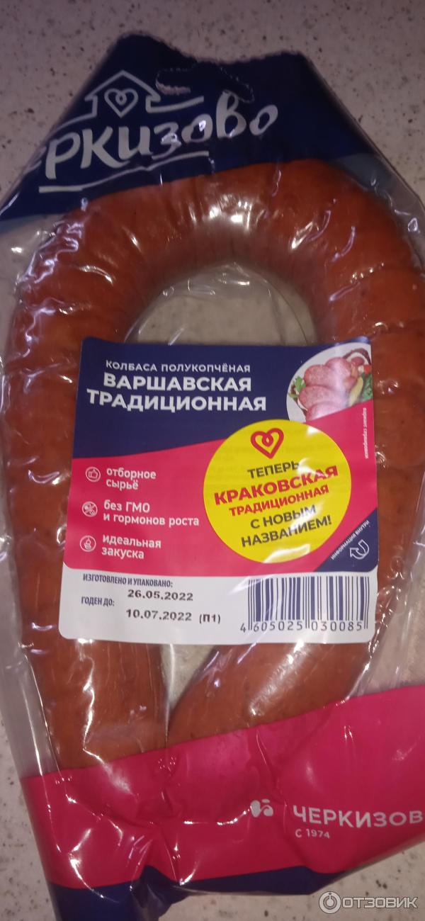 черкизовская докторская колбаса. колбаса докторская губернская черкизовская состав. колбаса юбилейная сырокопченая черкизово. колбаса астория черкизово. сервелат астория черкизово 300г.