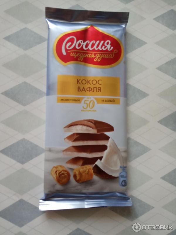 россия щедрая душа шоколад с кокосом. россия щедрая душа шоколад с кокосом. щедрая душа кокос вафля. щедрая душа кокос вафля. шоколад с кокосом и вафлей россия щедрая.