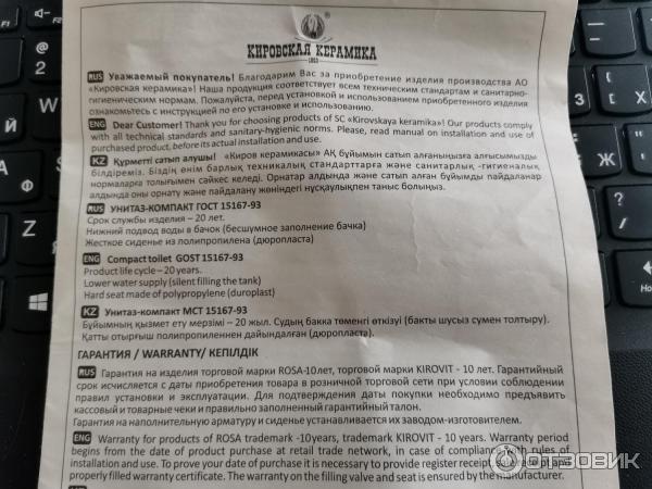 Отзыв о Унитаз-компакт Rosa "Уют" | Столько крови он нам выпил...
