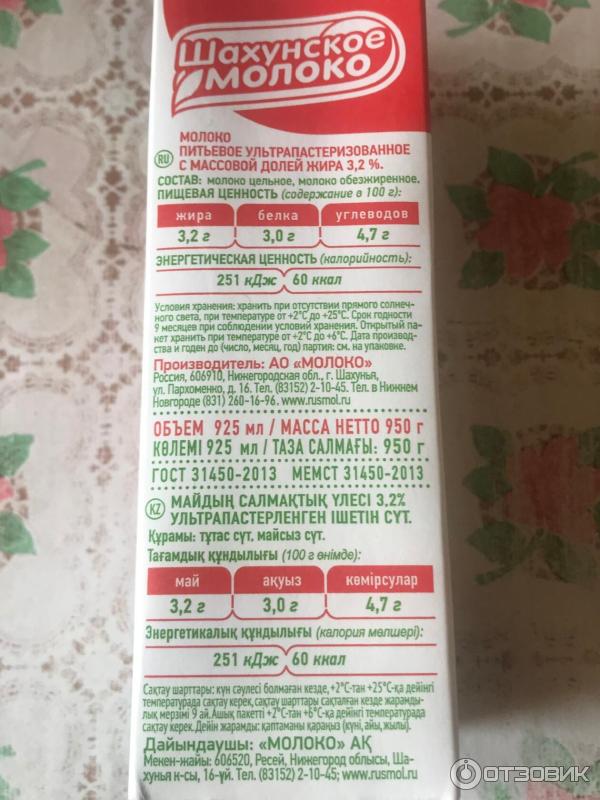 молоко северная долина 3. молоко северная долина упаковка. молоко северная долина шахунья. молоко северная долина отзывы. молоко "северная долина" ультрапаст.