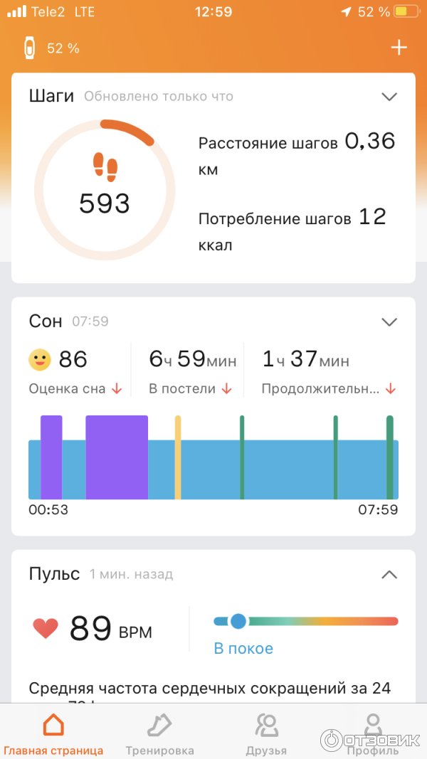 Mi band 5
