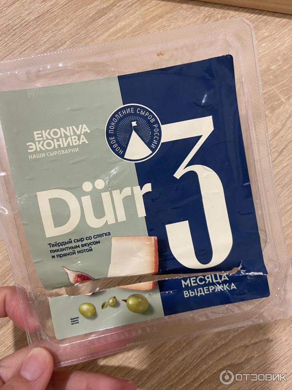 сыр дюрр эконива. сыр твердый эконива дюрр 50%. сыр дюрр эконива. сыр durr 3. твердый сыр дюрр.