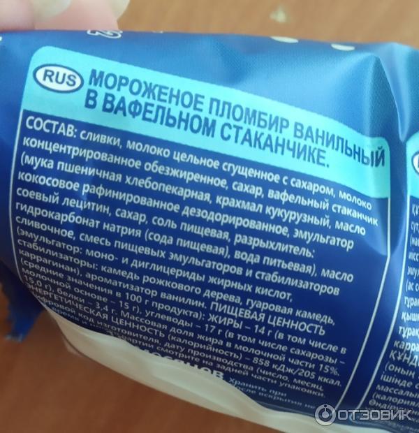 коровка из кореновки мороженое состав пломбира. коровка из кореновки мороженое кало. жирность мороженого. мороженое коровка из кореновки состав. мороженое без сахара.