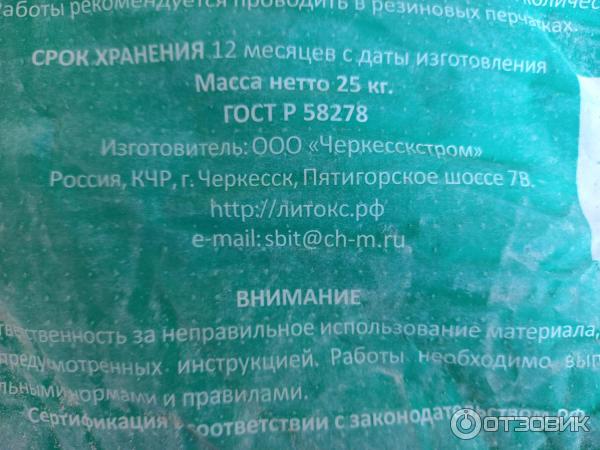 Отзыв о Финишная шпаклевка LITOX SatinPro | слишком много мела тянется ...