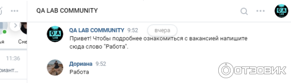 Поиск кандидатов на удаленную вакансию QA LAB COMMUNITY фото