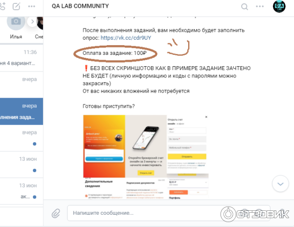 Поиск кандидатов на удаленную вакансию QA LAB COMMUNITY фото